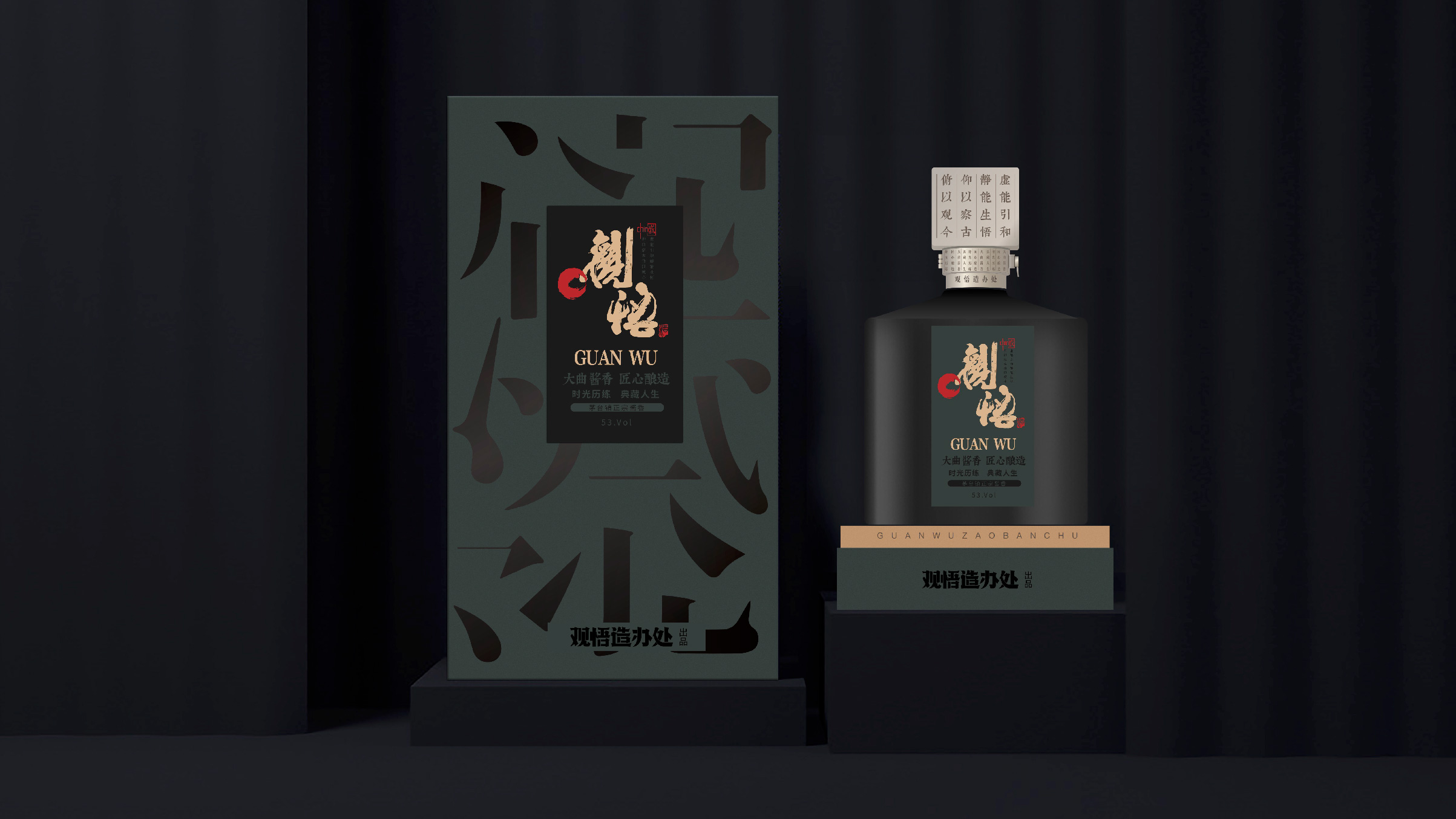 酱香酒·包装设计