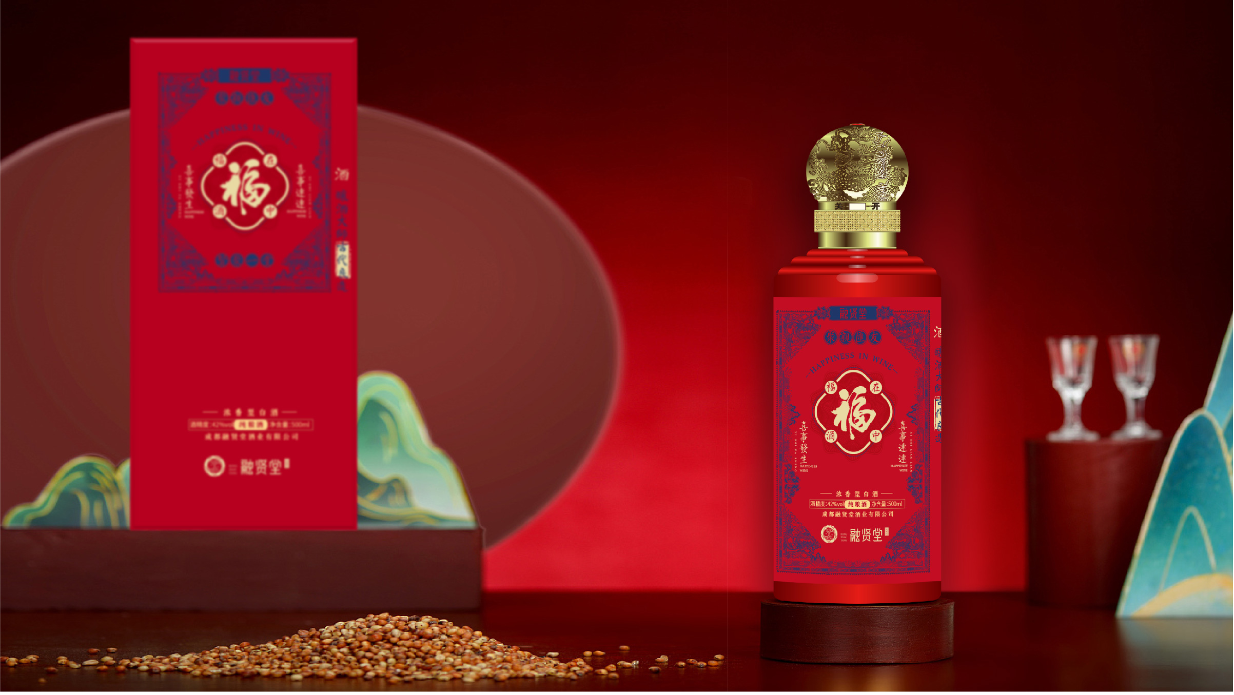 福酒·包装设计