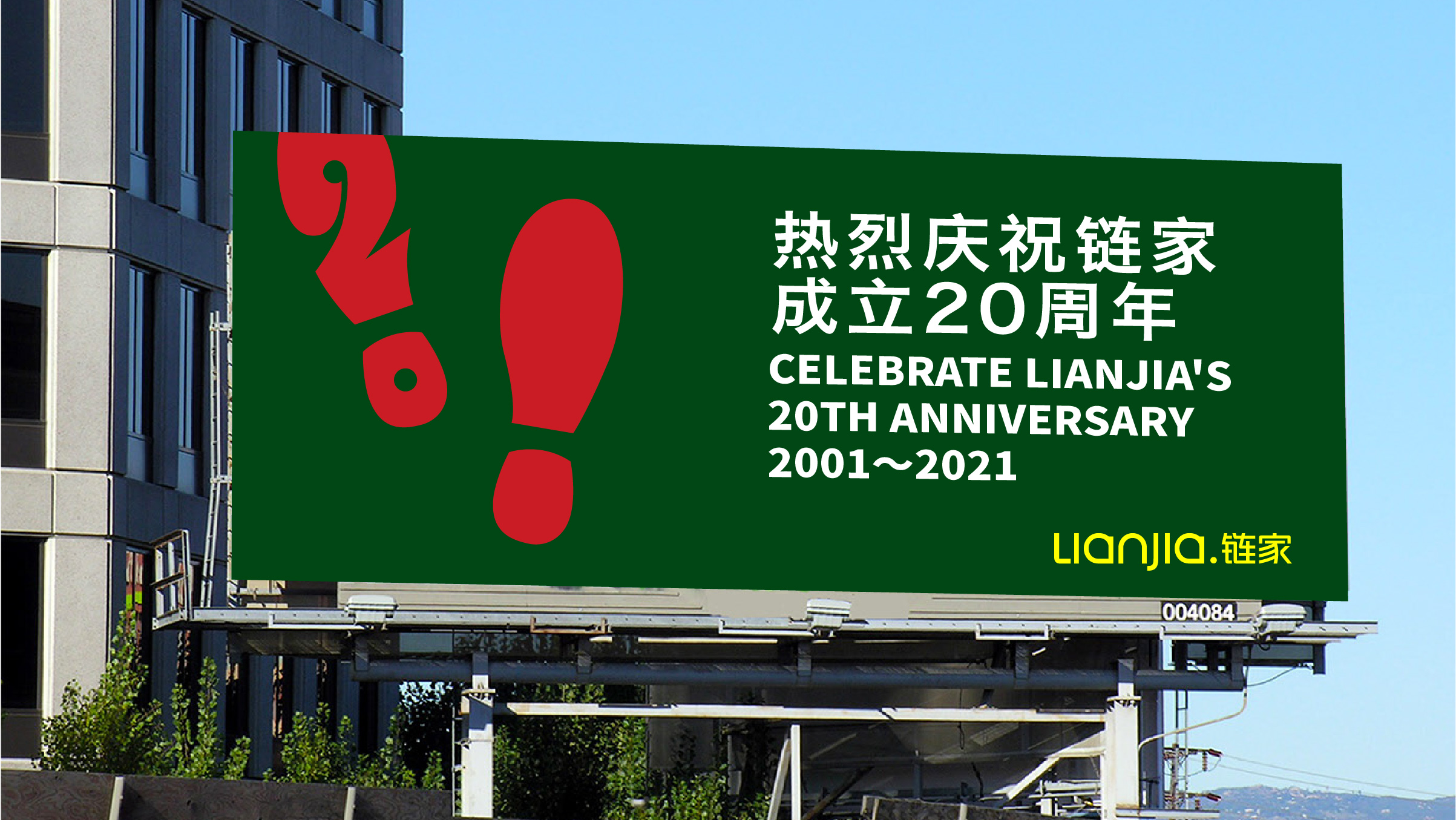 活动主视觉设计